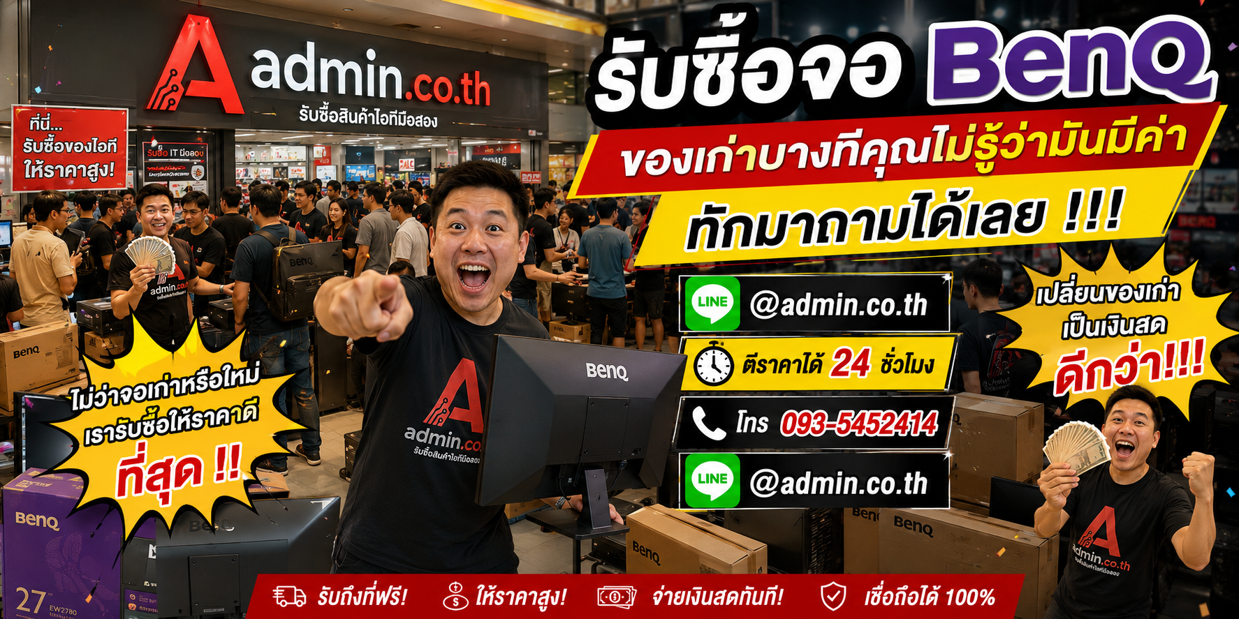 บรรยากาศร้าน admin.co.th รับซื้ออุปกรณ์ไอที ติดต่อสะดวก ตอบเร็ว รับถึงที่