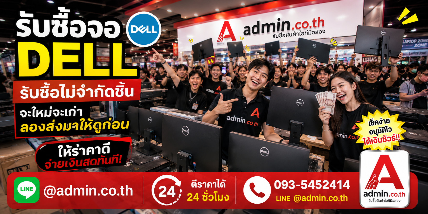 รับซื้อ จอ Dell ไม่จำกัดชิ้น รับซื้อเหมา จ่ายเงินสดทันที