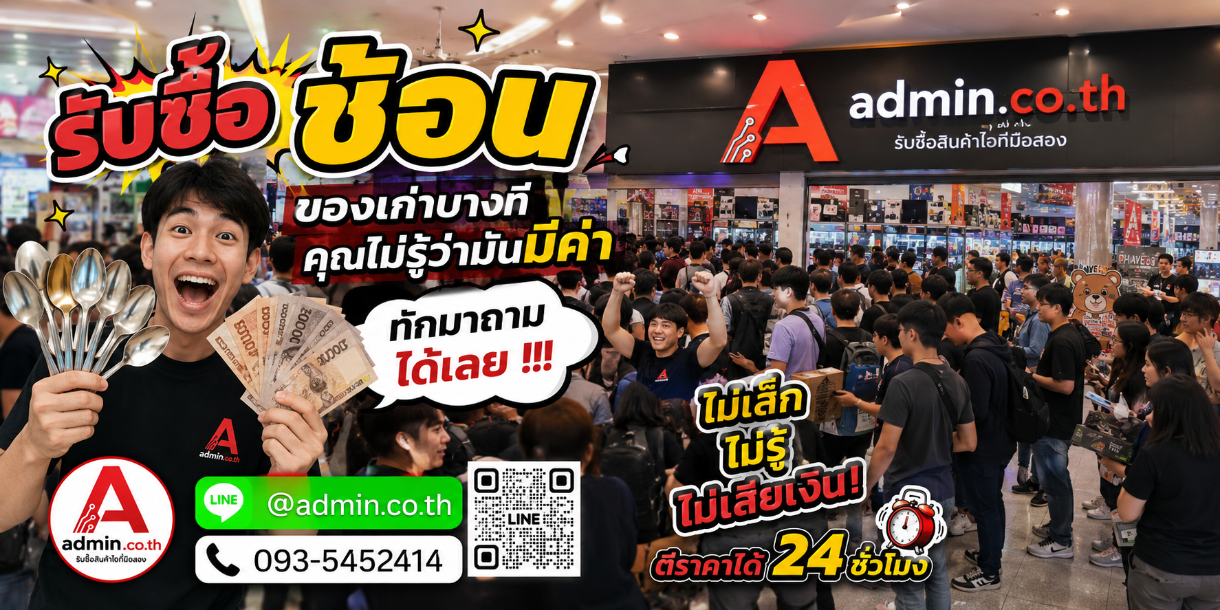 บรรยากาศร้าน admin.co.th รับซื้อช้อน ติดต่อสะดวก ตอบเร็ว รับถึงที่