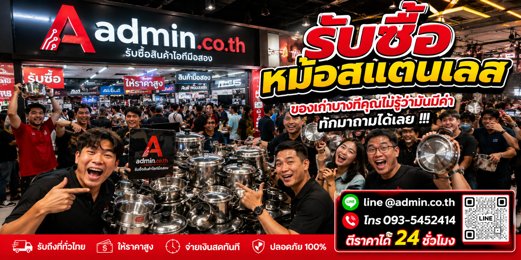 บรรยากาศร้าน admin.co.th รับซื้อหม้อสแตนเลส ติดต่อสะดวก ตอบเร็ว รับถึงที่