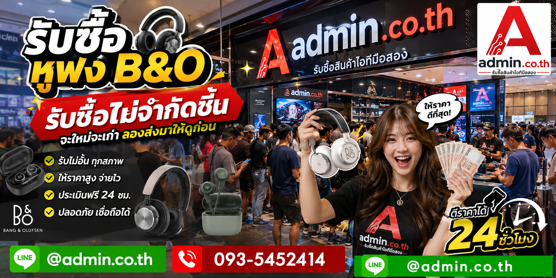 รับซื้อหูฟัง B&O ไม่จำกัดชิ้น ส่งรูปประเมินก่อน