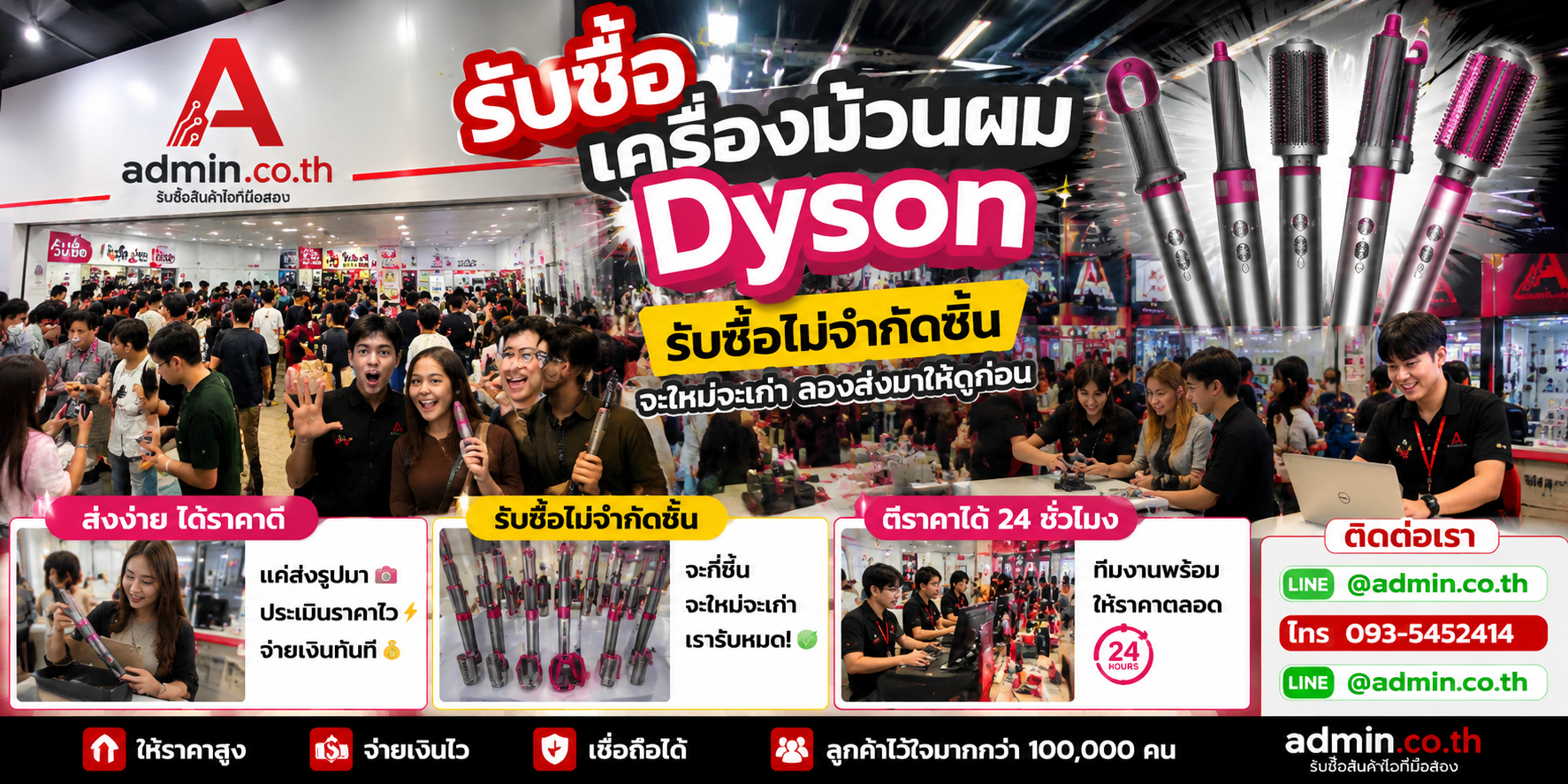 รับซื้อ เครื่องม้วนผม Dyson ไม่จำกัดชิ้น จะใหม่จะเก่าลองส่งมาให้ดูก่อน