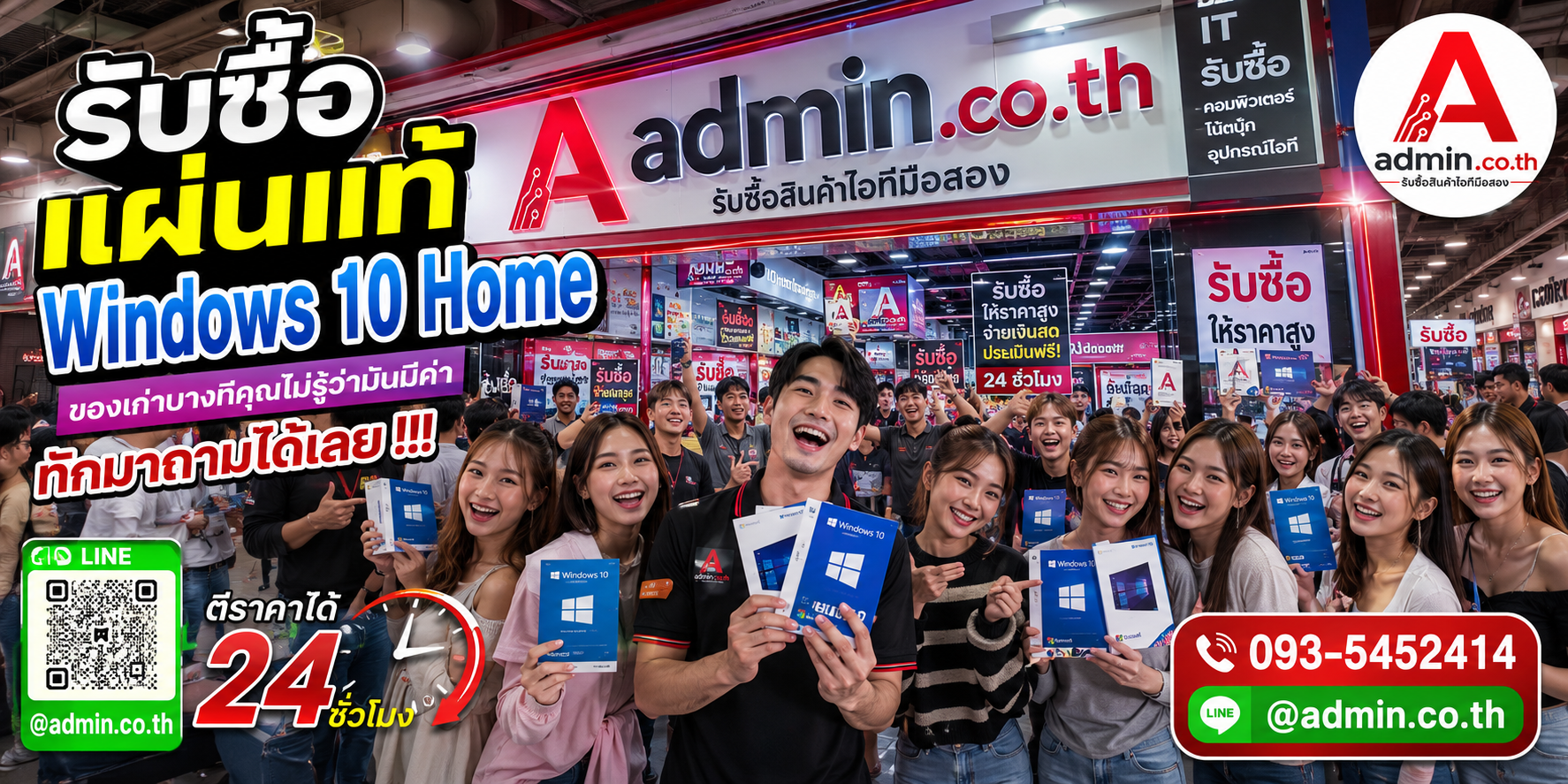 บรรยากาศร้าน admin.co.th รับซื้อ แผ่นแท้ Windows 10 Home ติดต่อสะดวก ตอบเร็ว รับถึงที่