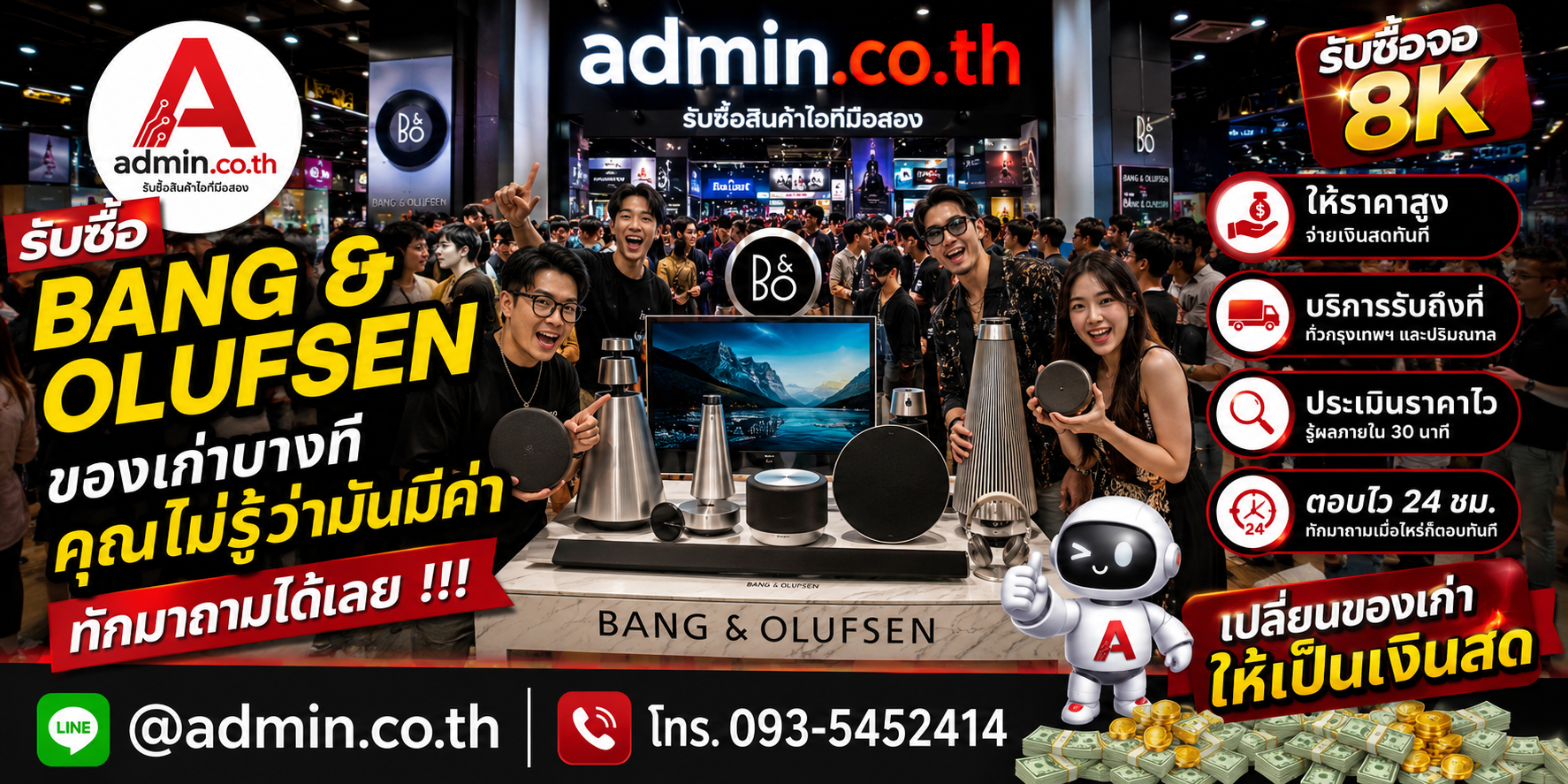 บรรยากาศร้าน admin.co.th รับซื้อ Bang & Olufsen ติดต่อสะดวก ตอบเร็ว รับถึงที่