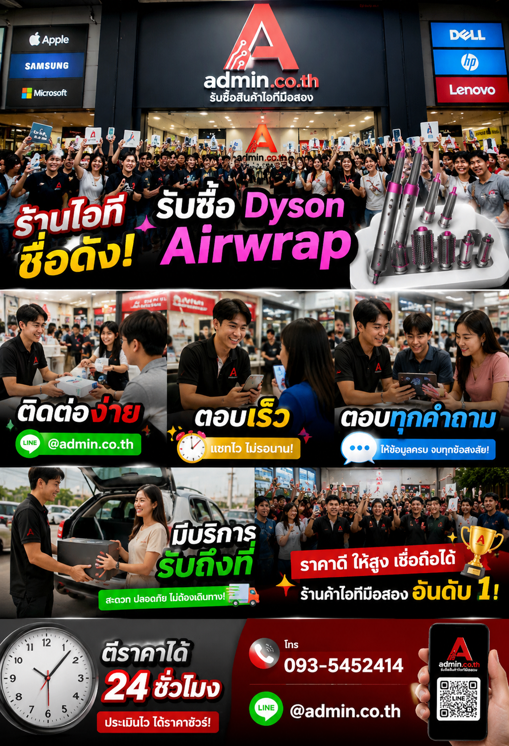 admin.co.th ติดต่อ LINE @admin.co.th โทร 093-5452414 ตอบเร็ว รับถึงที่