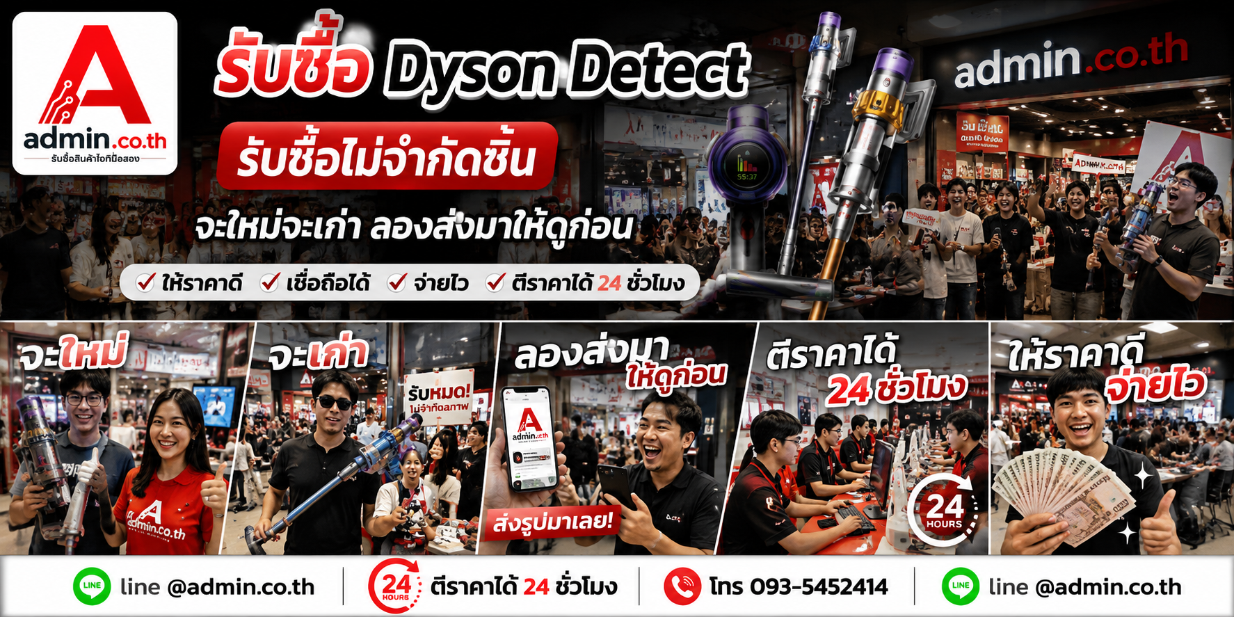 admin.co.th รับซื้ออุปกรณ์ไอที รับซื้อไม่จำกัดชิ้น ติดต่อ LINE และโทร
