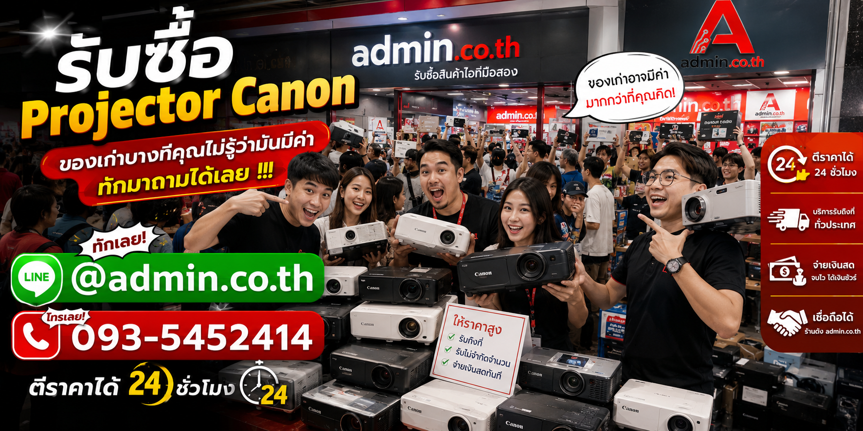 รับซื้อ Projector Canon ของเก่าบางทีคุณไม่รู้ว่ามันมีค่า