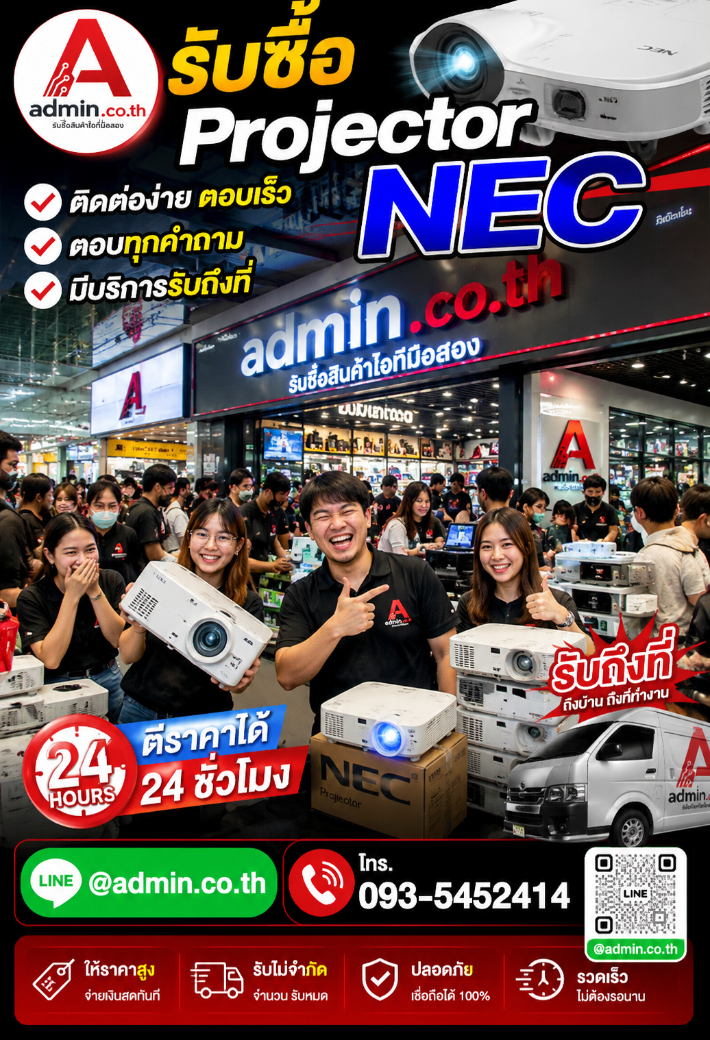 admin.co.th ติดต่อ LINE @admin.co.th โทร 093-5452414 ตอบเร็ว รับถึงที่
