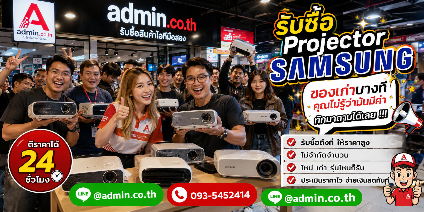 บรรยากาศร้าน admin.co.th รับซื้ออุปกรณ์ไอที ติดต่อสะดวก ตอบเร็ว รับถึงที่