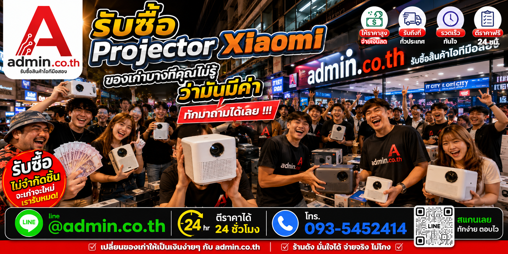 บรรยากาศร้าน admin.co.th รับซื้อ Projector Xiaomi มือสองและเก่า
